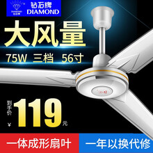 鉆石牌（DIAMOND） DS56-10 電風(fēng)扇
