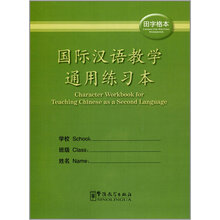 國際漢語教學(xué)