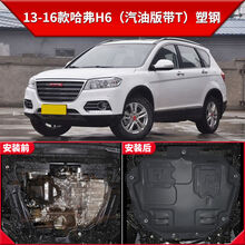 适用于2021款哈弗h6发动机下护板原厂运动版哈佛h6 coupe底盘装甲护