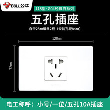 联排插座118型三孔开关插座暗装多孔联排墙壁10a一位三插5孔五孔面板