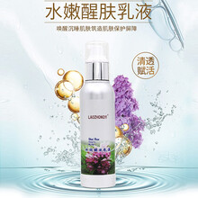 男士保濕乳液干性皮膚