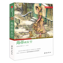 國際大獎小說(shuō)升級版