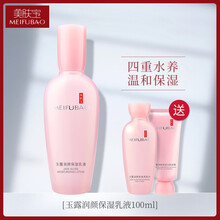 美膚寶潤膚露