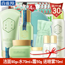 百雀羚老包裝