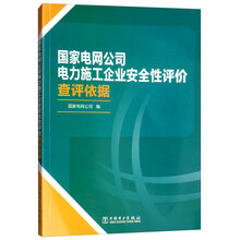 企業(yè)安全