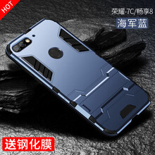 榮耀8C手機外觀