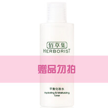 佰草集嫩白面膜