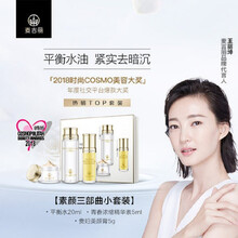 麥吉麗（Mageline）套裝/禮盒控油平衡，美白，提拉緊致，保濕，補(bǔ)水