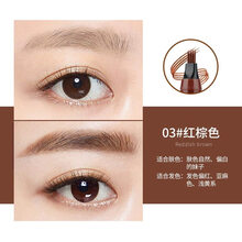 卡希爾（KAXIER）眉筆03#紅棕色