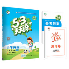 53天天練六年級下冊