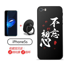 iphone5手機(jī)殼支架