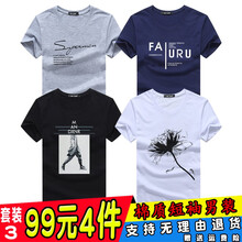 MBA 短袖 男士T恤 套裝3 XSP灰+FA蘭+風(fēng)衣人黑+大花白 