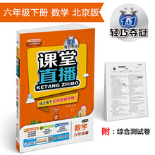 六年級數(shù)學(xué)下