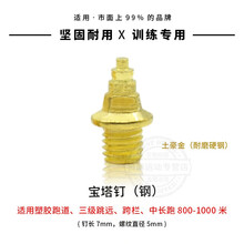 申亞（SHENYA）跑步鞋金鋼塔釘 