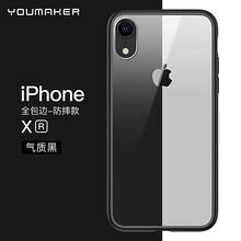 透明新款外殼
