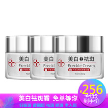 專業(yè)去雀斑