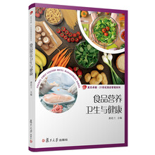 食品健康