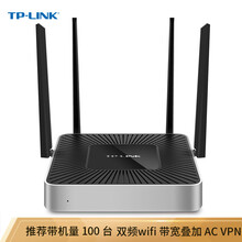 tp-link無線路由器1200m