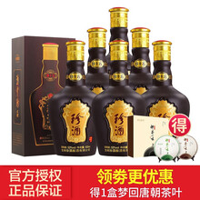 京東珍酒白酒