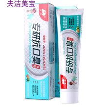 夫潔美寶（FUJIEMEIBAO）牙膏160
