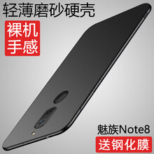 魅藍(lán)note鋼化莫