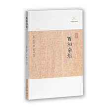 歷代筆記小說大觀