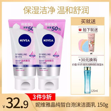 妮維雅女士保濕水