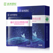 純美思憶面部護(hù)膚
