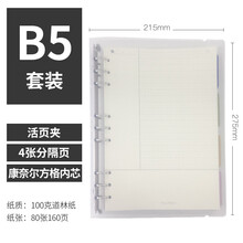 活頁本小