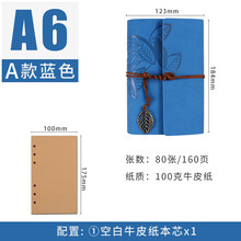 復(fù)古記事本包郵
