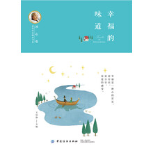 幸福
