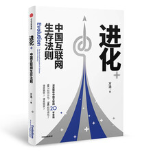中國互聯(lián)網(wǎng)生存法則