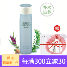 佰草,化妝品,怎么樣,化妝品,正品,正品