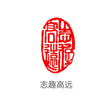 琦琦 刻章印章定制书法闲章成品篆刻引首落款章随形书画藏书盖章制作