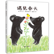 春天繪本
