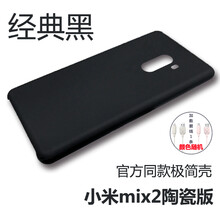 小米mix陶瓷黑