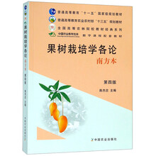 果樹南方