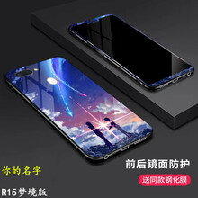 櫻樹（YINGSHU） OPPO R15夢(mèng)境版 R15標(biāo)準(zhǔn)版 手機(jī)殼/保護(hù)套