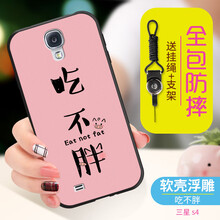 三星i9508手機(jī)套