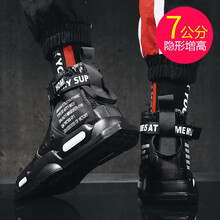 cvipux男士黑色 增高款 41