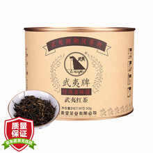 武夷（wuyi）紅茶正山小種
