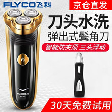 旋轉(zhuǎn)刀頭剃須刀