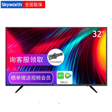創(chuàng)維電視32寸led