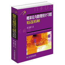 概率論習題