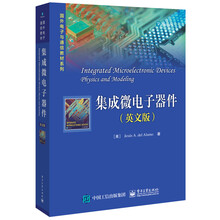 微電子器件