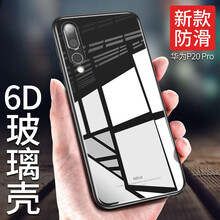 摩斯維（msvii） 華為P20；華為P20 Pro 手機殼/保護套