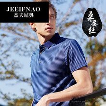 杰夫尼奧（JEEIFNAO） 長袖 男士T恤 上蘭 