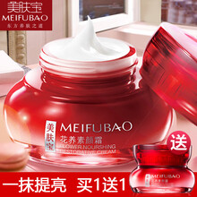 美膚寶（MEIFUBAO）乳液/面霜控油平衡，細(xì)致毛孔，舒緩鎮(zhèn)靜，保濕，提亮膚色，補水