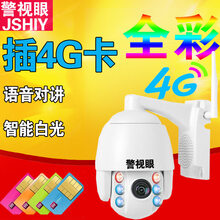 JSHIY JSY-215 智能家居 固定鏡頭-4G版-全彩夜視