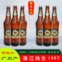 珠江纯生1997 528ml*6瓶 鲜啤酒 珠江·啤酒 97经典纯生 珠江纯生